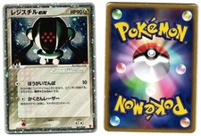 REGISTEEL EX 003/PLAY - HP - PLAY PROMOS JAPANESE 2003 POKEMON CARD