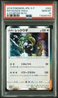 2019 POKEMON JPN S PROMO V STARTER SETS #003 RAYQUAZA-HOLO PSA 10