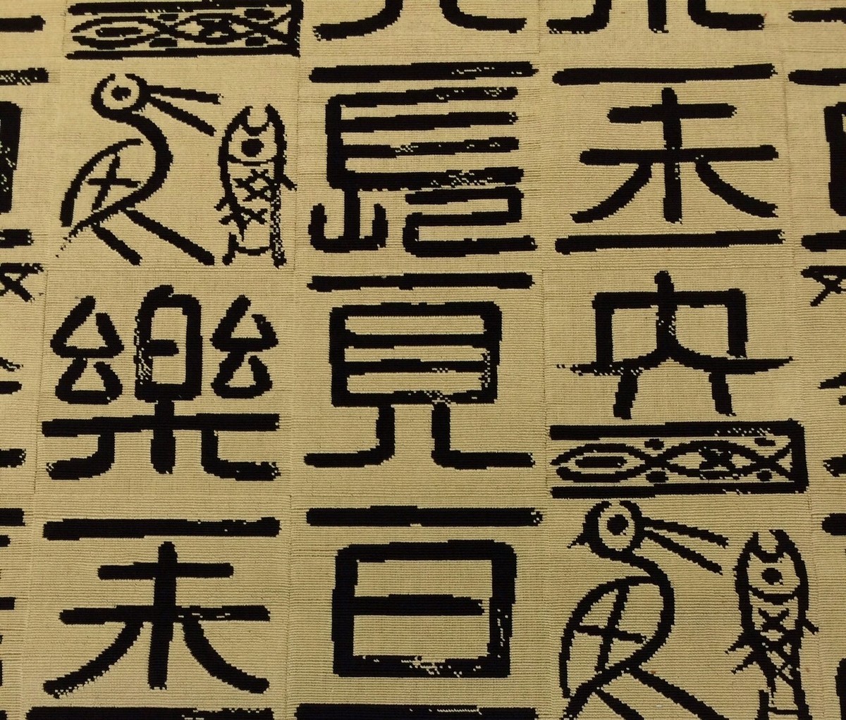 CLARENCE HOUSE KANJI BLACK VELVET JAPANESE SCRIPT FABRIC BY THE 