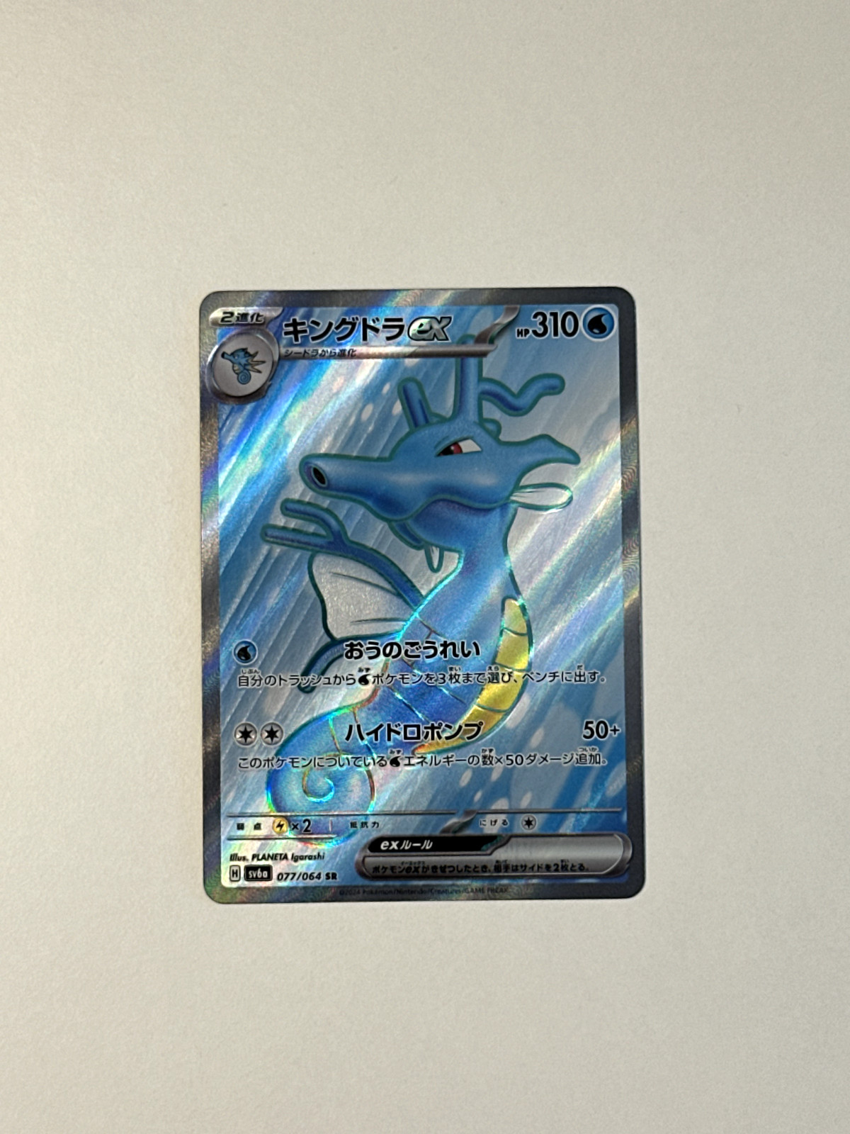 Pokemon Japanese Choose Your Card Illustration/Ultra Rares Near Mint SV/MEG
