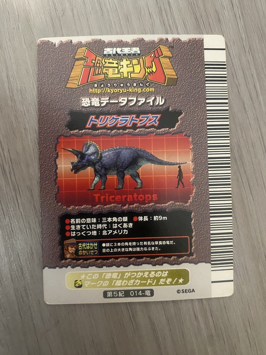 Dinosaur King Arcade Japanese 5th Triceratops Card | eBay