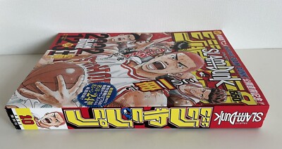 3冊セット スラムダンク ジャンプ 2022年10月号 パンフレット リソース s-l1200.jpg