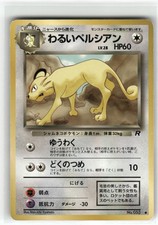 Dark Persian Rocket Gang Common,Japanese Pokemon Lightly played