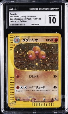 PSA9 2001 ダグトリオ 120 eカード DUGTRIO HOLO 2001 POKEMON JAPANESE EXPEDITION 1ST EDITION #120 DUGTRIO-HOLO CGC