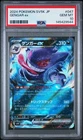 Gengar ex 047 Pokemon JP sv5K Wild Force Double Rare PSA 10 GEM MINT Card