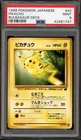 Pokemon Pikachu Bulbasaur Deck Japanese #40 PSA 9 Mint