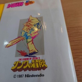 Famicom Book 1987 LINK NO BOUKEN Legend of Zelda 2 Guide KO09 Set ro