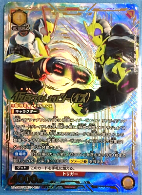 Union Arena Card Kamen Rider Zero-Two Is SR Super Parallel Union Arena Card Kamen Rider Zero-Two Is SR Super Parallel