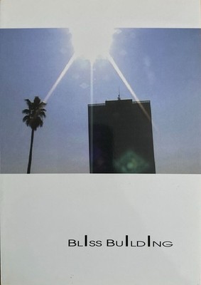 Anne Frémy: Bliss Building. Frémy, Anne: