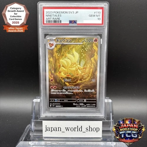 PSA 10 Ninetales AR 110/108 Ruler Of The Black Flame SV3 Pokemon Card Japanese