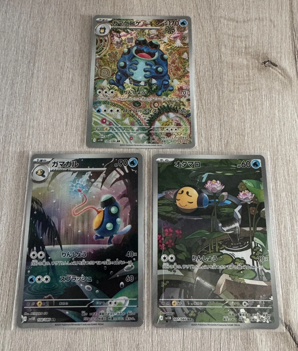 Seismitoad Pokémon TCG Trading Card Games in Japanese Individual