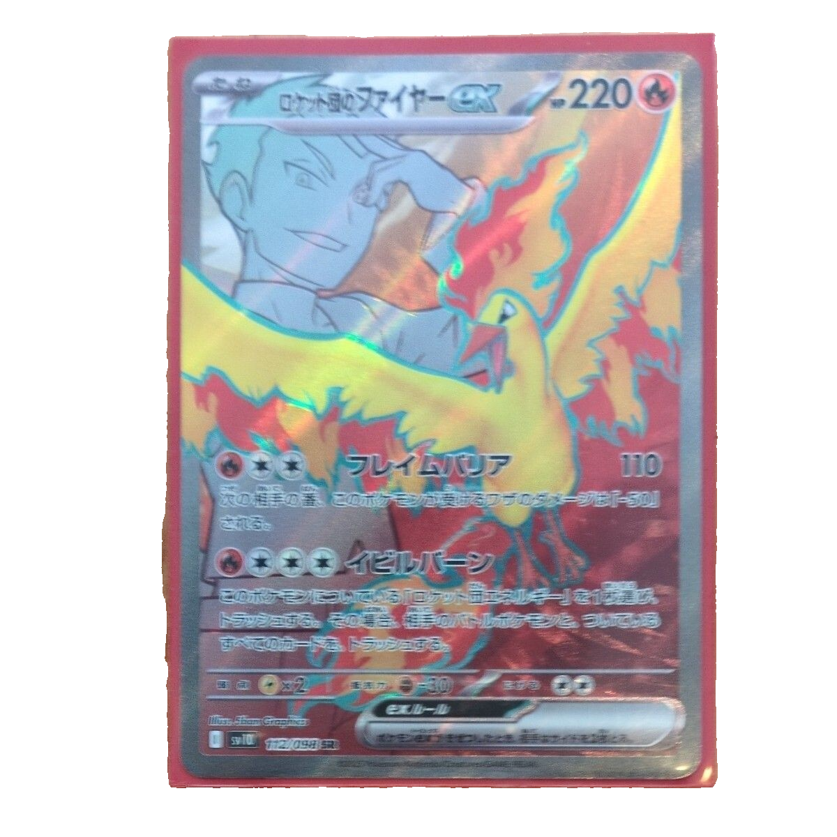 Team Rocket's Moltres ex SR 112/098 sv10 Glory of Team Rocket