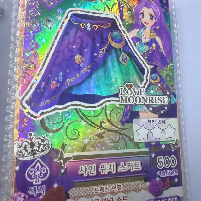 I Am Star - Collectible, Excellent Condition