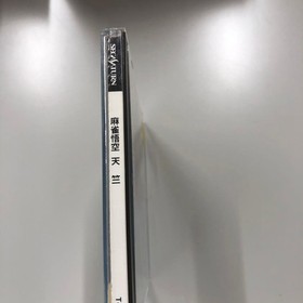 NO 1345 Saturn Mahjong Goku Tenjiku SS Ver Japan	ea