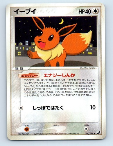Eevee 079 106 Ex Unseen Forces Japanese Pokemon Card Grade B Ebay