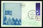 Israel 383, Memorial Day. Israel's Flag at Halfmast, 1969 Maximum Cards