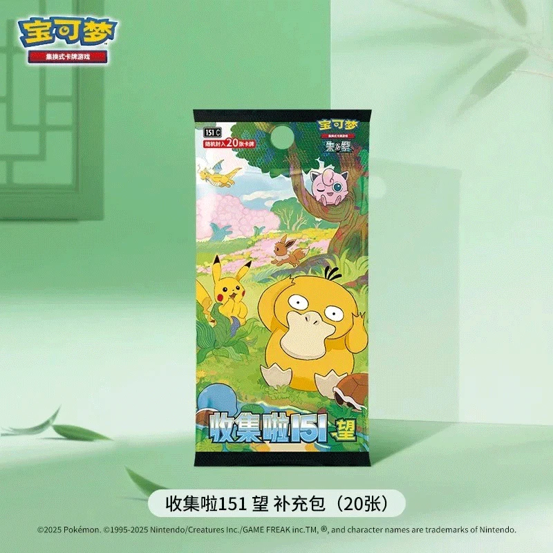 Pokemon 151 TCG Chinese Dragon Boat Festival Collector's Gift Box Sealed 2025 - Image 3 of 4
