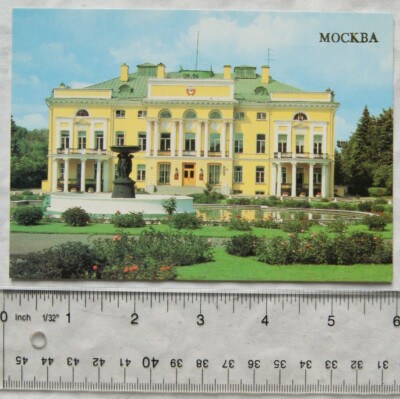 AK Moskau 1990, Präsidium der Akademie der Wissenschaften
