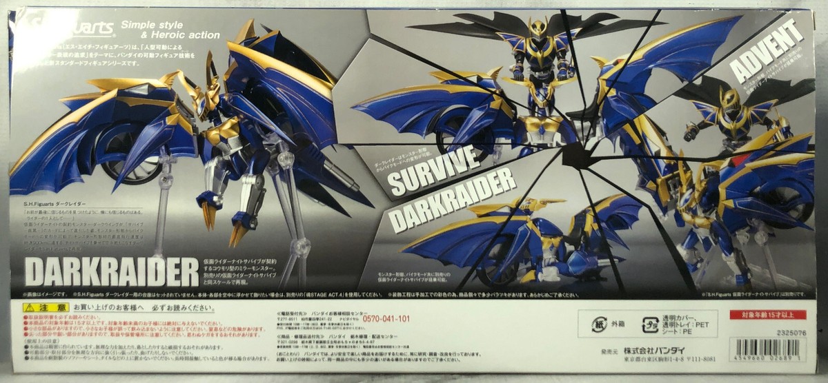 特撮 SHFiguarts MASKED RIDER KNIGHT SURVIVE Masked Rider Knight Survive 
