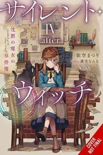 Secrets of the Silent Witch, Vol. 4.5 -After-: Casebook of the Silent Witch