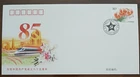 CHINA PRC - 2006 - #1226 -  85th ANNIV. OF THE  COMMUNIST PARTY OF CHINA - FDC