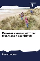 Zhosuä Nkotelo | Innowacionnye Metody W Sel'skom Hozqjstwe | Taschenbuch (2023)