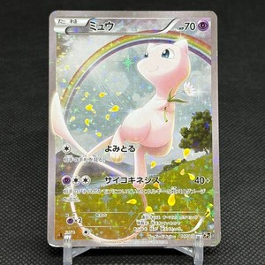 ミュウ cp5 Mew Cp5 | eBay