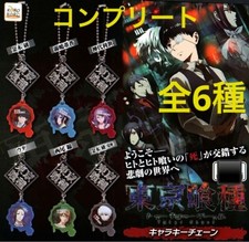 Tokyo Ghoul Character Keychain Complete Set All Six Types Unused Sealed