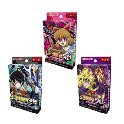 Yugioh Karten Rush Duel Strongest Battle Deck Yuamu Manabu Zuweejo SET KOREAN Ver