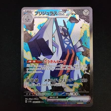 Pokemon Archaludon ex 088/064 Sv7a: Paradise Dragona Holo (Japanese)
