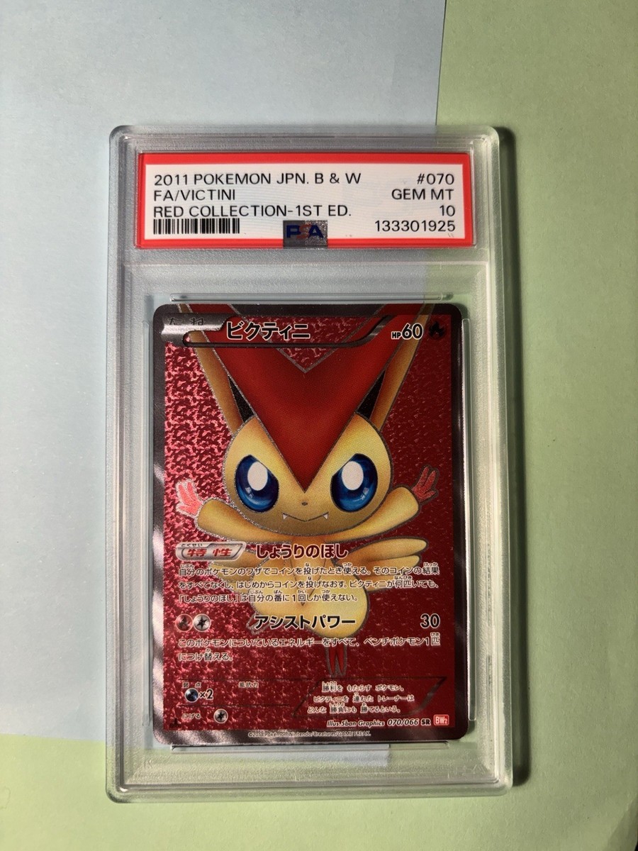 Victini 070/066 Bw2: Red Collection Holo (Japanese) for sale