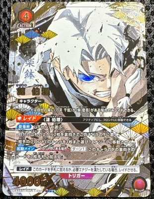 UNION ARENA　若狭サハラ　星2　パラレル 若狭 サハラ/R☆【緑】【キャラクター】《パラレル版UA49BT/MSS-1-073