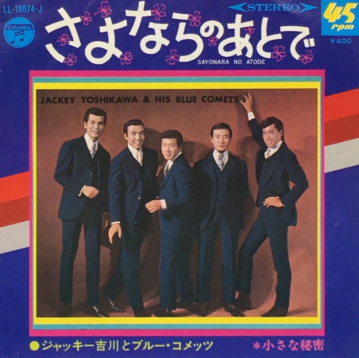 Jackey Yoshikawa & Blue Comets 14th Single Vinyl Record 1968 Japan