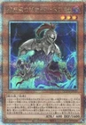 The Phantom Knights of Torn Scales QCCU-JP147 (Quarter Century Secret Rare)