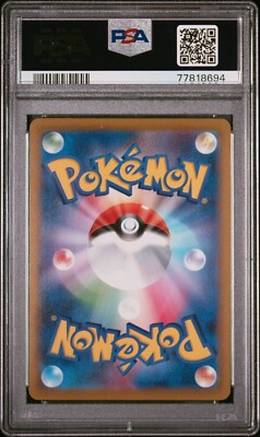 シャワーズ　sar PSA10 ポケモンカード シャワーズex SAR psa10 - メルカリ
