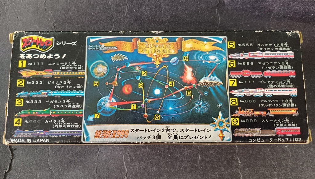 70s Popy Galaxy Express 999 No.222 Chogokin Godaikin