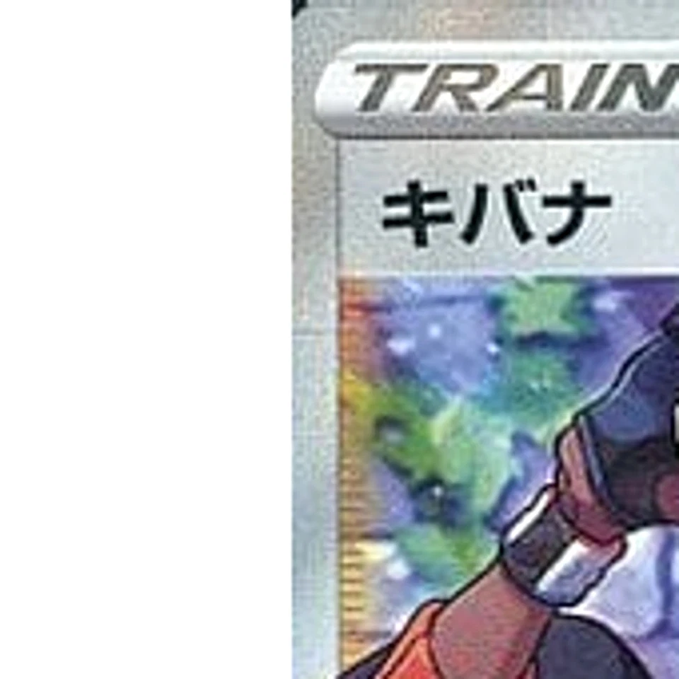 Pokemon Raihan Holo SR 077/067 S7D Skyscraping Perfection Japanese Card - Image 2 of 4