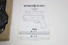 Sega Saturn Virtua Gun Controller HSS-0122 w/ Virtua Cop Special Bundle GS-9059