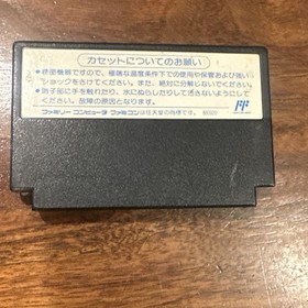 FINAL MISSION Nintendo Famicom NATSUME Cartridge ONLY Japan Import F/S FedEx DHL