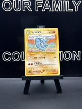 Pupitar NO. 247 Uncommon Neo Discovery Pokemon Japanese Regular WOTC