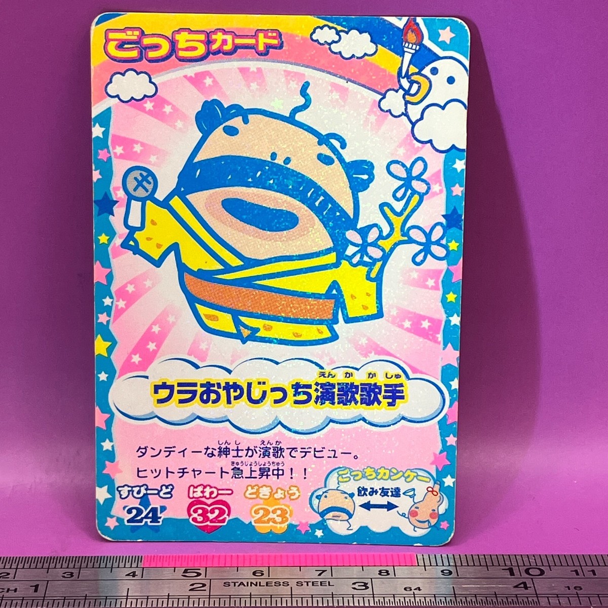 Ura Oyajitchi TMGC Tamagotchi Carddass B-032 BANDAI Kawaii TCG