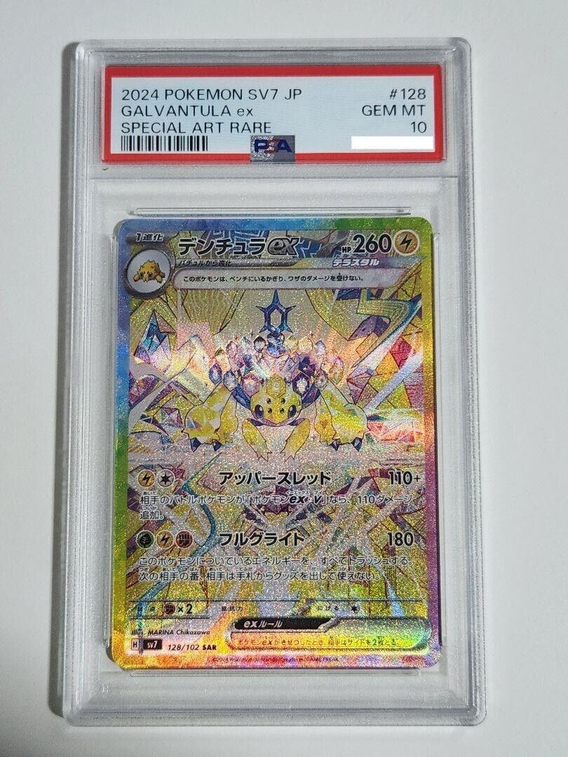 PSA 10 Galvantula ex SAR 128/102 sv7 Stellar Miracle Pokemon PSA 10 Galvantula ex SAR 128/102 sv7 Stellar Miracle Pokemon
