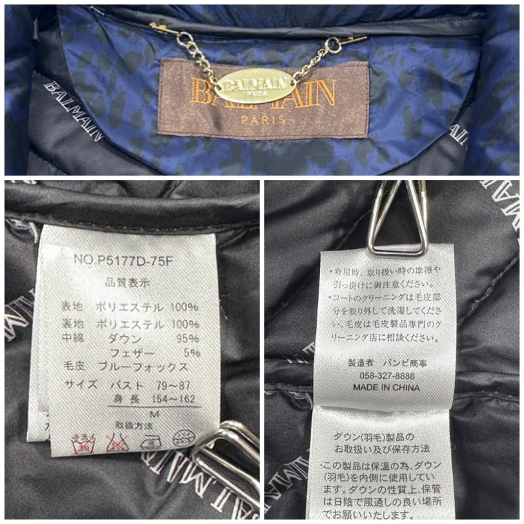 Balmain Leopard Pattern Down Coat Lightweight M, … - image 11