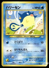 2000 Mod. Played Pokemon Qwilfish No. 211 Neo Revelation Japanese