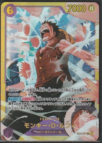 Luffy 2025 Luffy #EB02-061
