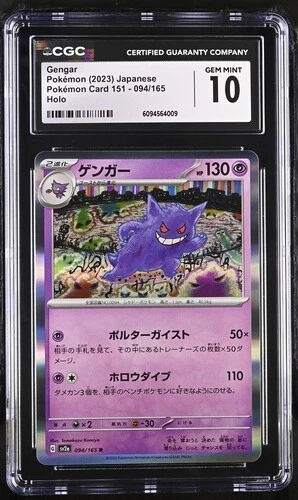 CGC 10 Japanese Gengar 094/165 R Holo Rare 151 sv2a Gem Mint Pokemon Card