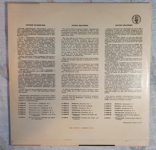 Tchaikovsky / Mravinsky - Symphony No. 4, RARE USSR ED1, NM, 1961, STEREO - Picture 3 of 5