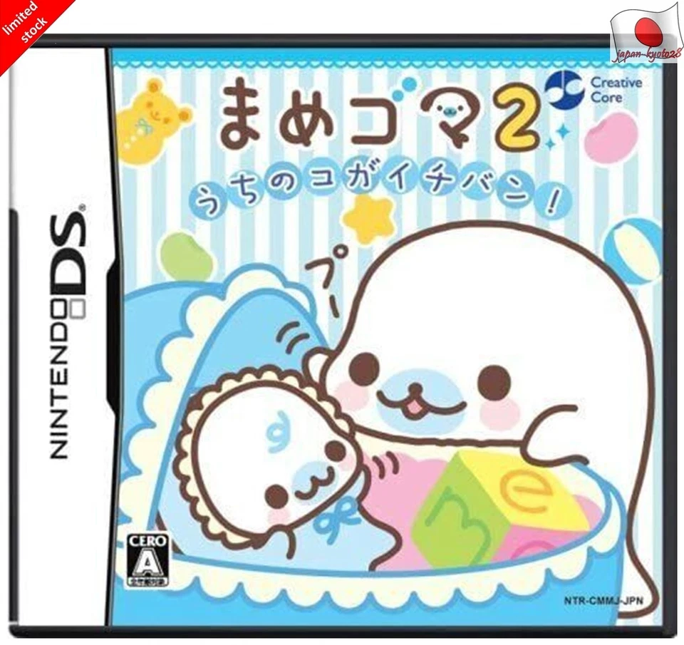 Mame Goma 2: Uchi no Ko ga Ichiban NDS Creative Core Nintendo DS From Japan jp - Image 4 of 4