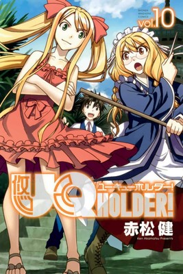 Ken Akamatsu Melissa Pennacchiott UQ Holder! (Vol. 10 (Taschenbuch) (US IMPORT)