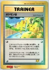 Pokemon Valley  Jumbo Card Trainer Pikachu Promo CoroCoro Vintage Studium